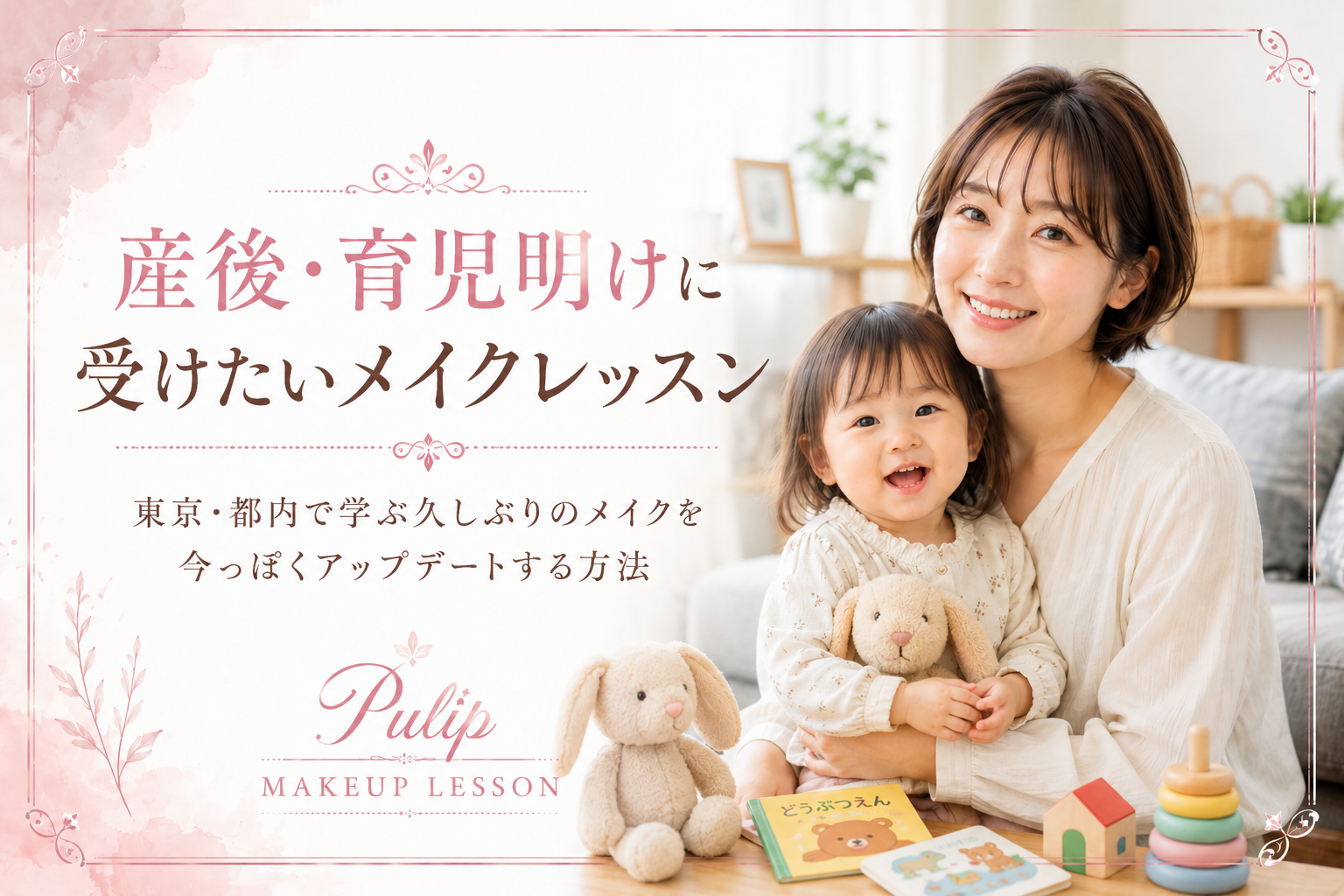 アイキャッチ画像
