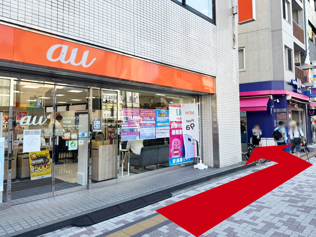 メイクスクールPulip中目黒店までの地図
