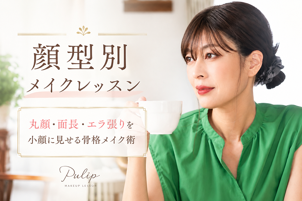 アイキャッチ画像