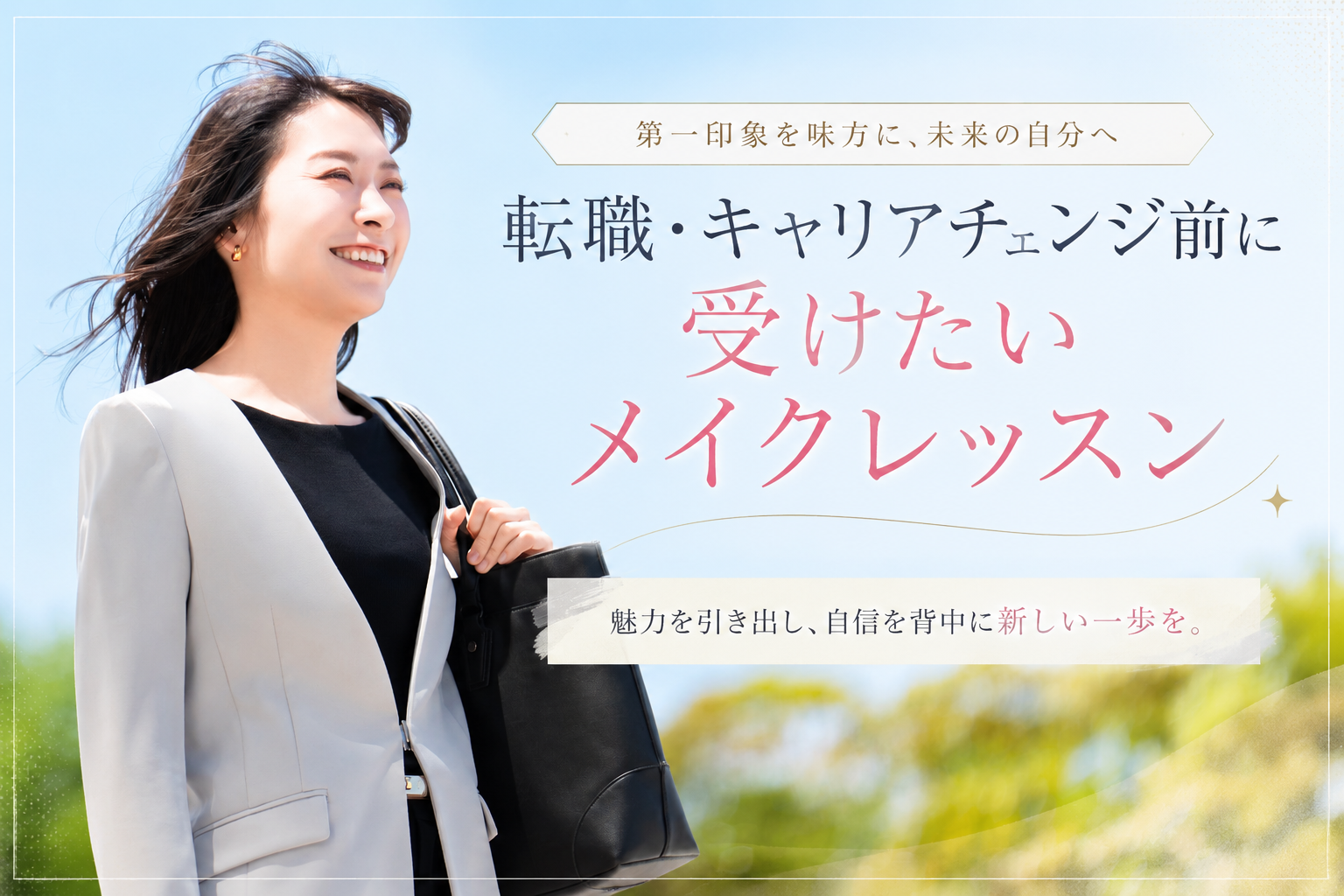 アイキャッチ画像